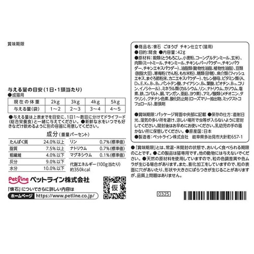 懐石ごほうび チキン仕立て_5