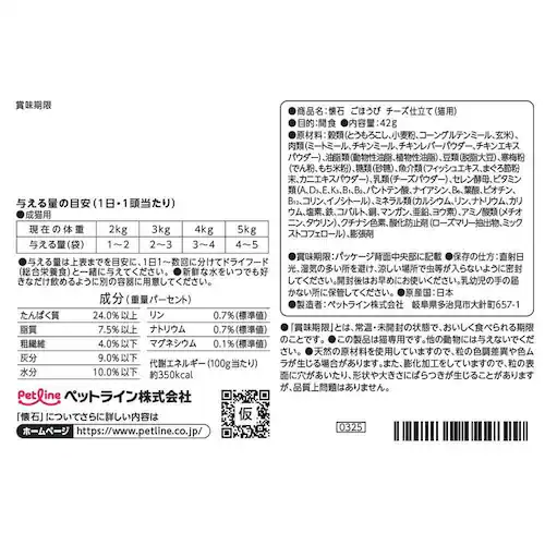 懐石ごほうび チーズ仕立て_5