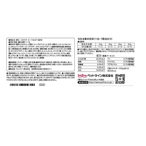 懐石ごほうび ビーフ仕立て 117g_5