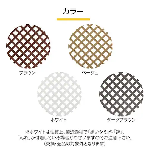人工木ラティス 1590 4枚セット ダークブラウン【時間指定不可】【代引不可】【同梱不可】_6