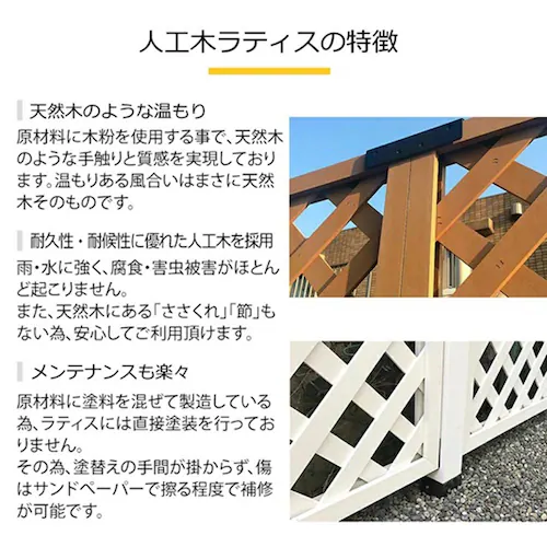 人工木ラティス 1290 4枚セット ダークブラウン【時間指定不可】【代引不可】【同梱不可】_5