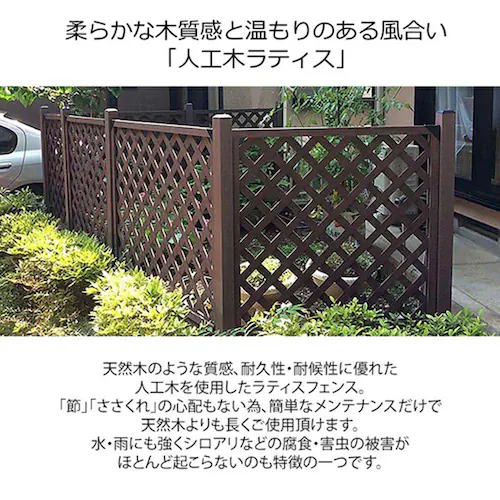 人工木ラティス 9090 4枚セット ダークブラウン【時間指定不可】【代引不可】【同梱不可】_4