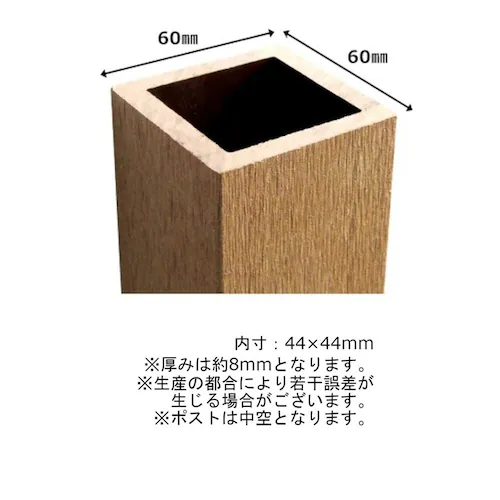 人工木 60角ポスト 2100 ダークブラウン【時間指定不可】【代引不可】【同梱不可】_7