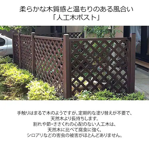 人工木 60角ポスト 1200 ダークブラウン【時間指定不可】【代引不可】【同梱不可】_4