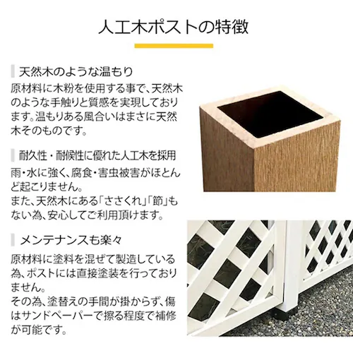 人工木 60角ポスト 1200 ダークブラウン【時間指定不可】【代引不可】【同梱不可】_5