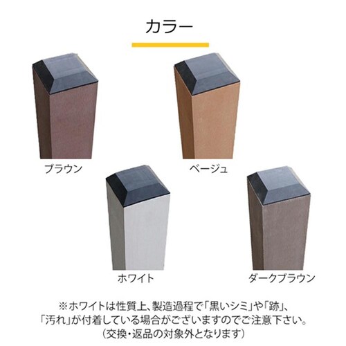 人工木 60角ポスト 1200 ダークブラウン【時間指定不可】【代引不可】【同梱不可】_6