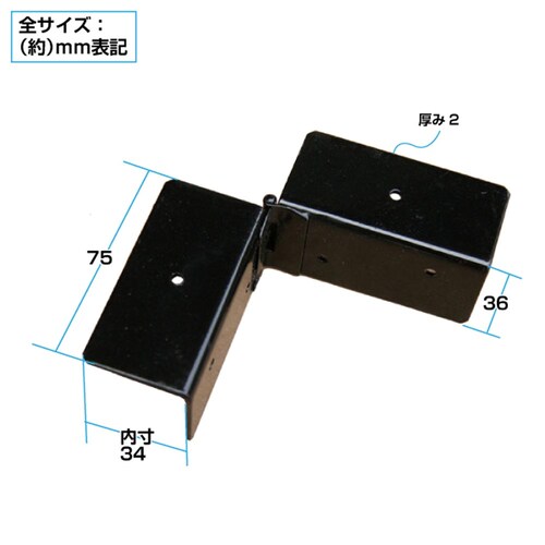 コーナー連結金具 【時間指定不可】【代引不可】【同梱不可】_2