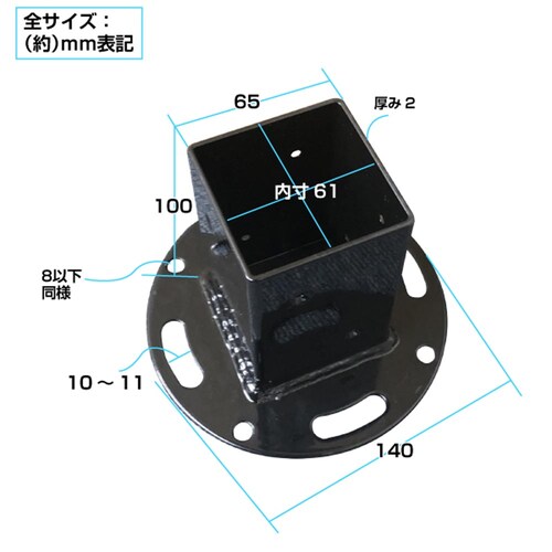 平地用固定金具60角 【時間指定不可】【代引不可】【同梱不可】_1