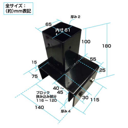 ブロック用固定金具 60角 12cm用 【時間指定不可】【代引不可】【同梱不可】_1