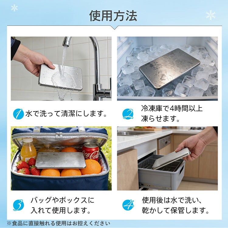 保冷剤を入れて冷やす物 繰り返し使える♪ 保冷剤 ステンレス 長方形 長時間冷却 コンパクト