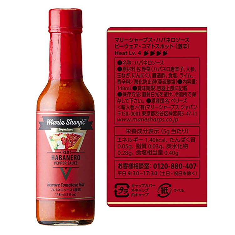 マリーシャープス ハバネロソース 中辛 大辛 激辛 148ml ビーウェア