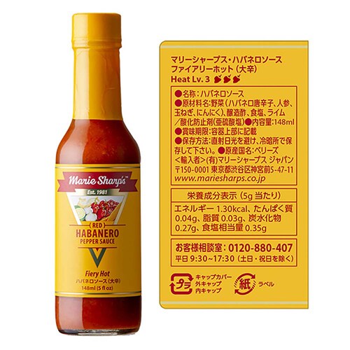 マリーシャープス お試し3種 ハバネロソース 大辛激辛セット_1