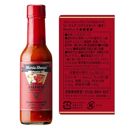 マリーシャープス お試し3種 ハバネロソース 大辛激辛セット_2