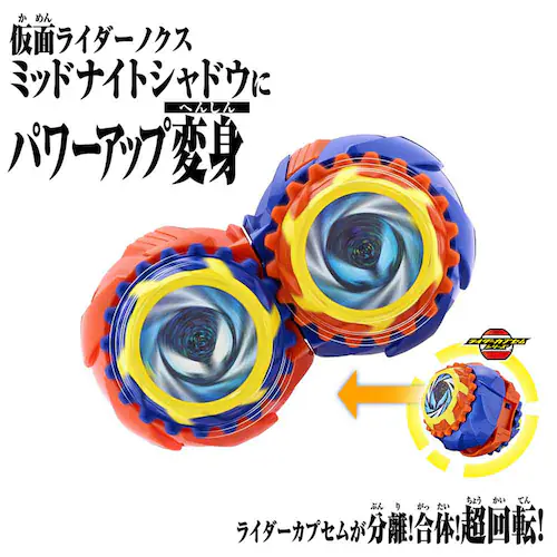 BANDAI DX�~�b�h�i�C�g�V���h�E�J�v�Z��_1