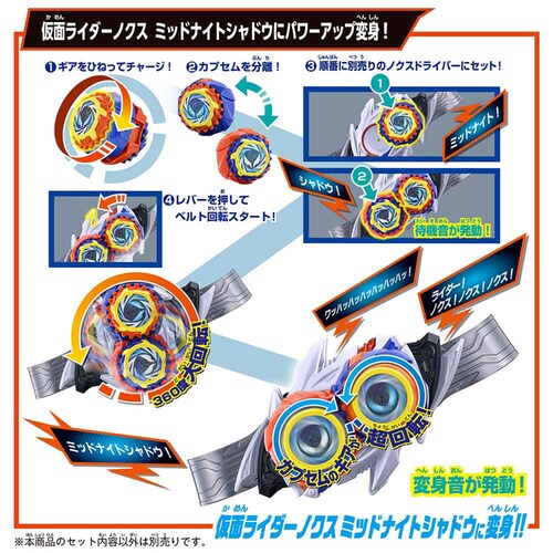 BANDAI DX�~�b�h�i�C�g�V���h�E�J�v�Z��_2