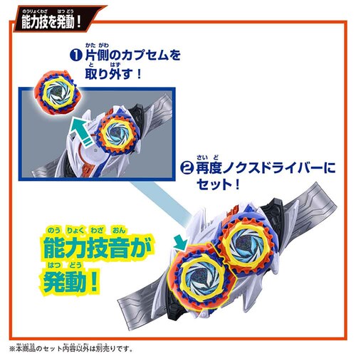 BANDAI DX�~�b�h�i�C�g�V���h�E�J�v�Z��_4