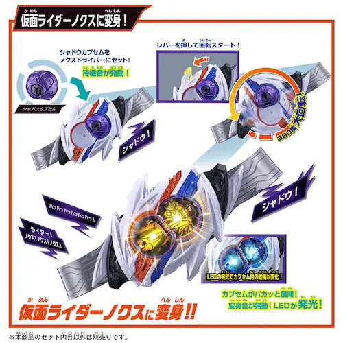 BANDAI �ϐg�x���g DX�m�N�X�h���C�o�[���~�b�h�i�C�g�V���h�E�J�v�Z�� �X�y�V�����Ȃ肫��Z�b�g_2
