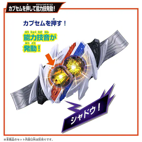 BANDAI �ϐg�x���g DX�m�N�X�h���C�o�[���~�b�h�i�C�g�V���h�E�J�v�Z�� �X�y�V�����Ȃ肫��Z�b�g_4