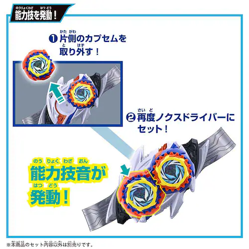 BANDAI �ϐg�x���g DX�m�N�X�h���C�o�[���~�b�h�i�C�g�V���h�E�J�v�Z�� �X�y�V�����Ȃ肫��Z�b�g_7