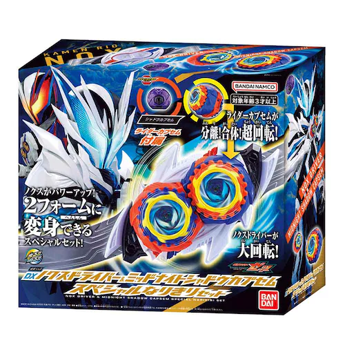 BANDAI �ϐg�x���g DX�m�N�X�h���C�o�[���~�b�h�i�C�g�V���h�E�J�v�Z�� �X�y�V�����Ȃ肫��Z�b�g_8