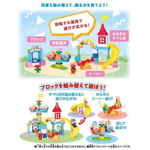 BANDAI ���̂����䂤�������ς� �A���p���}����������u���b�N�o�P�c_3