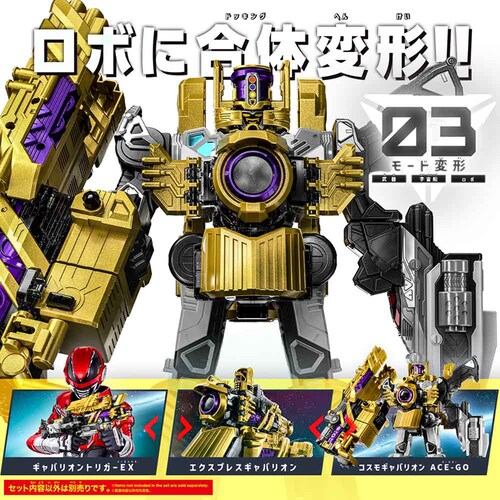 BANDAI DX�G�N�X�v���X�M���o���I��_6