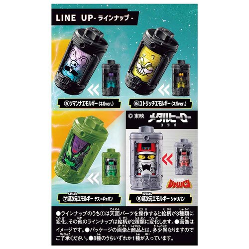 BANDAI DX�G�����M�A �����_���{�b�N�X05�i1BOX 8����j_3