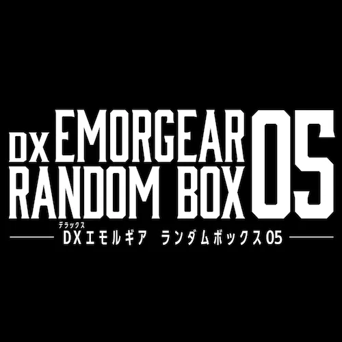BANDAI DX�G�����M�A �����_���{�b�N�X05�i1BOX 8����j_4