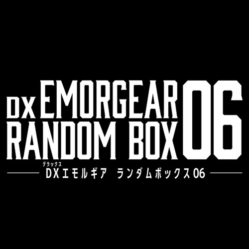 BANDAI DX�G�����M�A �����_���{�b�N�X06�i1BOX 8����j_4