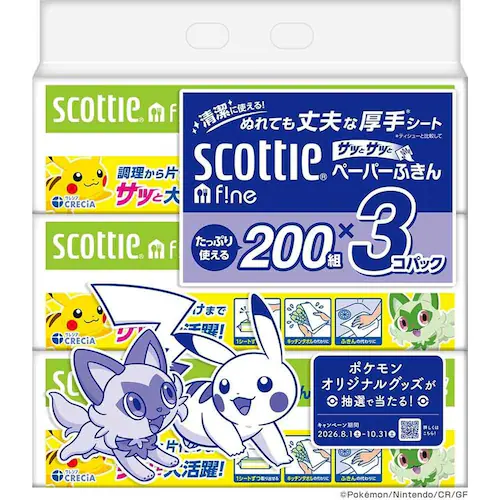 スコッティ ファイン ペーパーふきんサッとサッと 3コパック ポケモン_3