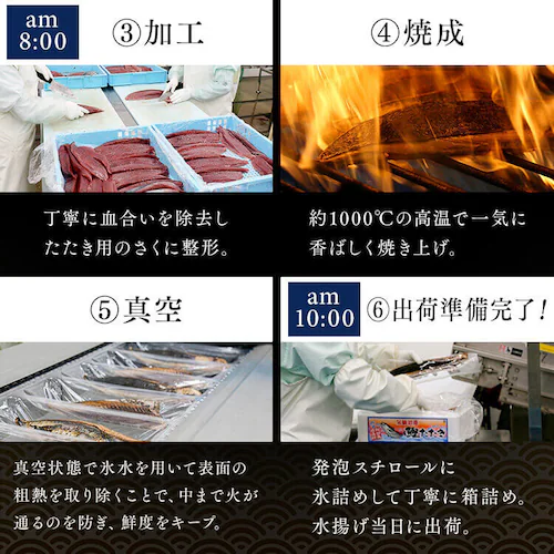 気仙沼宮城 産地直送 戻りかつおたたき600g_8