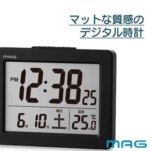 MAG デジタル目覚まし時計 ブリム ブラック_1