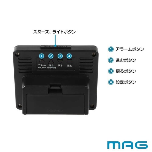 MAG デジタル目覚まし時計 ブリム ブラック_10