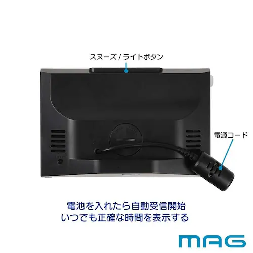 MAG デジタル電波目覚まし時計カラーデジット_9