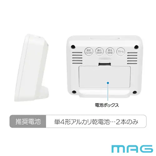 MAG 電波目覚まし時計_5