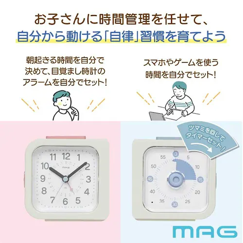 MAG 知育時計タイマー付よーめる_2