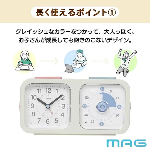 MAG 知育時計タイマー付よーめる_3