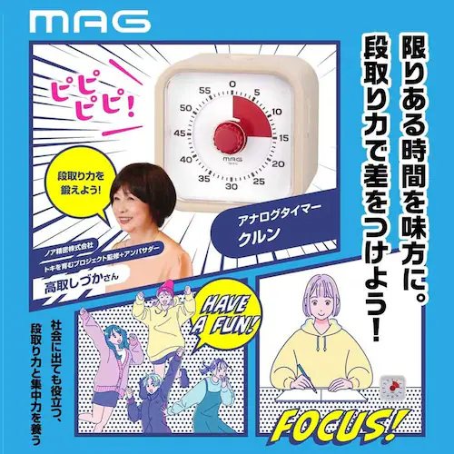 MAG �A�i���O�^�C�}�[�N����_3
