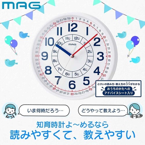 MAG MAG知育時計 よ〜める_1