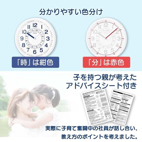 MAG MAG知育時計 よ〜める_2
