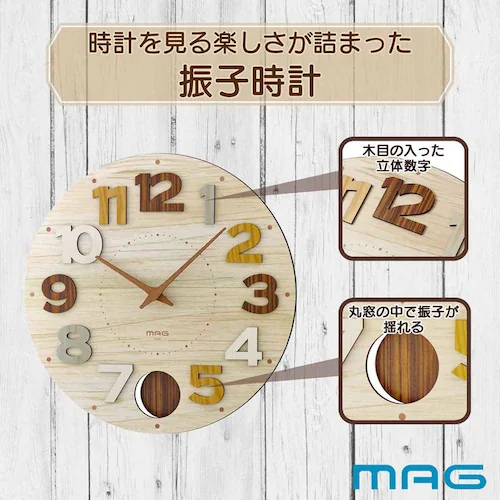 MAG 振子掛時計 クッキー_1