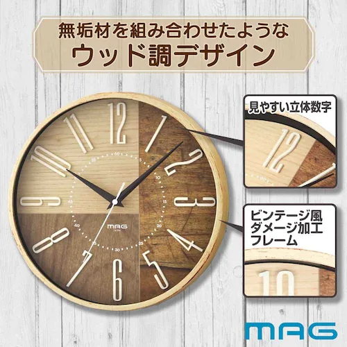 MAG 電波掛時計 ココア_1