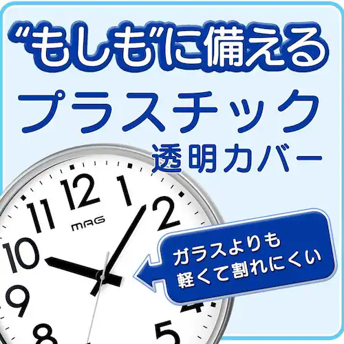 MAG 大型掛時計 メガタイム_2