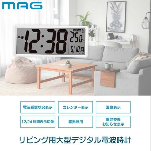 MAG デジタル電波置掛兼用時計クリアビュー_1