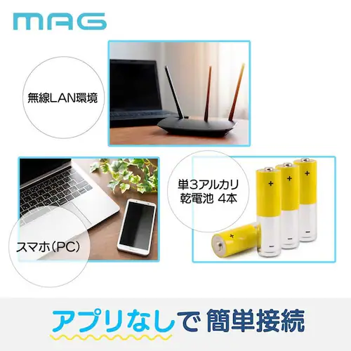 MAG 無線LAN大型時計_4