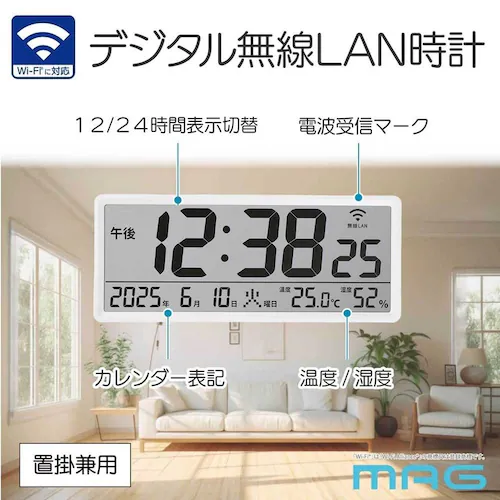 MAG 無線LAN大型時計_5