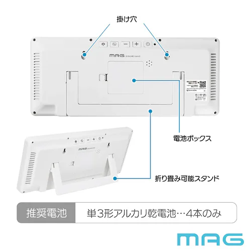 MAG 無線LAN大型時計_8