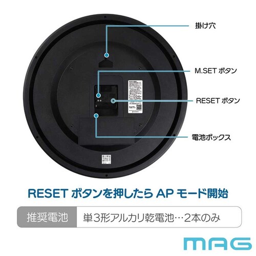 MAG 無線LAN掛時計_2