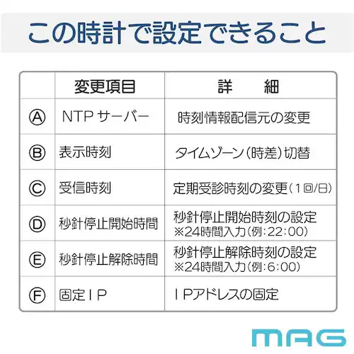 MAG 無線LAN掛時計_6