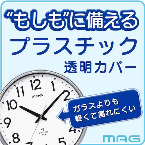 MAG 無線LAN掛時計_7